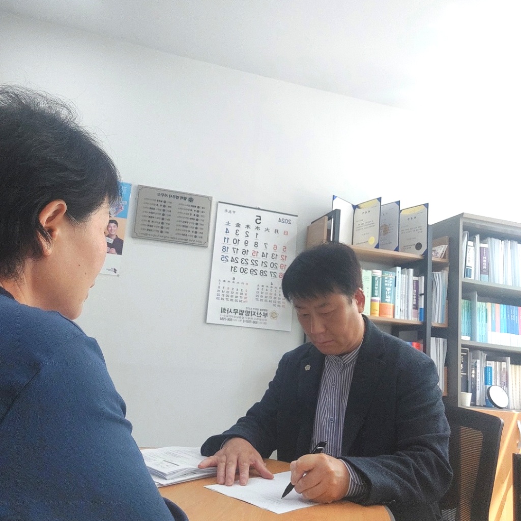 법무사 이은수 상담 장면